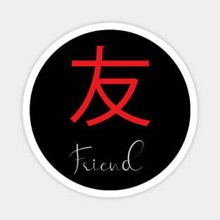 Japanese Kanji Symbol for Friend Magnet